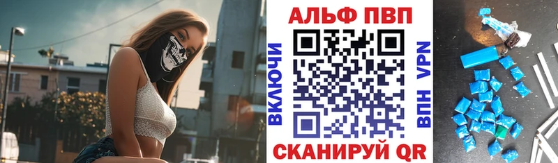 где найти   Артёмовск  А ПВП VHQ 