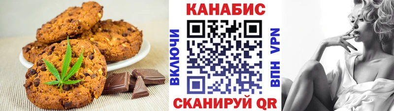 закладка  нарко площадка Telegram  Canna-Cookies конопля  Артёмовск 