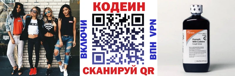Кодеиновый сироп Lean напиток Lean (лин)  как найти наркотики  Артёмовск 