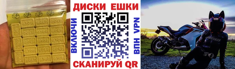 Ecstasy XTC  блэк спрут вход  Артёмовск 