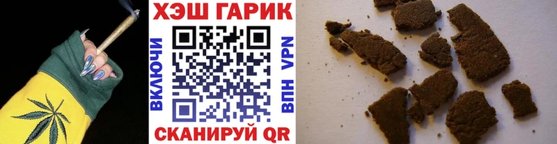 купить цена Артёмовск ГАШ hashish