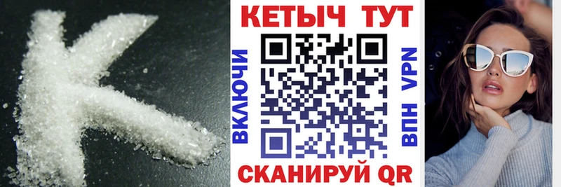 КЕТАМИН VHQ  Артёмовск 