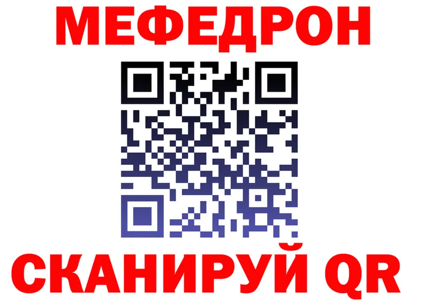 МЕФ VHQ tor даркнет kraken Артёмовск