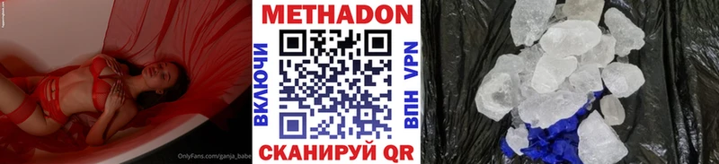 МЕТАДОН VHQ Артёмовск