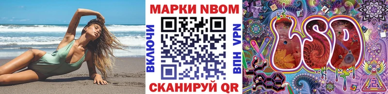 Марки NBOMe 1500мкг  Артёмовск 